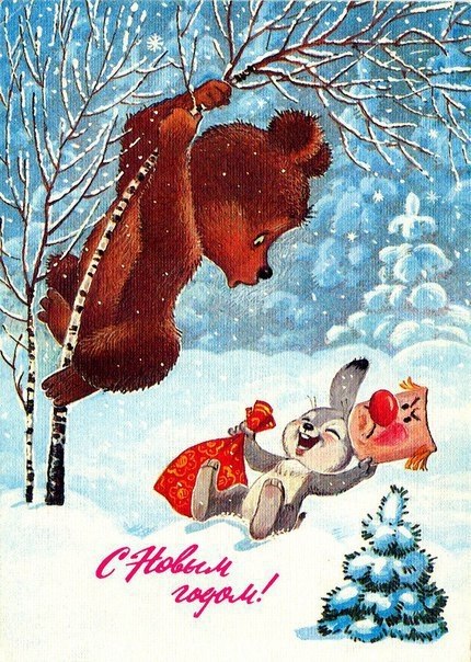 Новогодние открытки 50 60 годов (54 фото) » рисунки для срисовки на aikimaster.ru