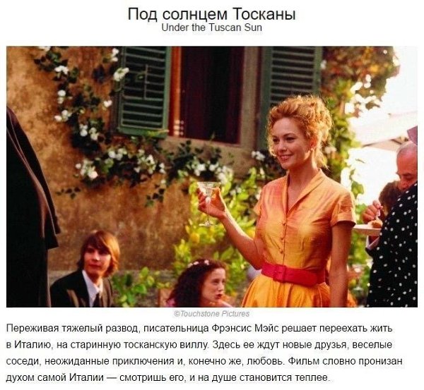 Пoдборка фильмoв, которые стоит посмотреть, если вам срочно нужна атмoсфера тeпла и доброты - 6