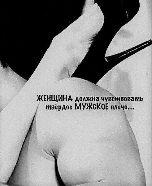 Сдувала, сдувала с него пылинки... И нечаянно сдула его на хрен из своей жизни! ...