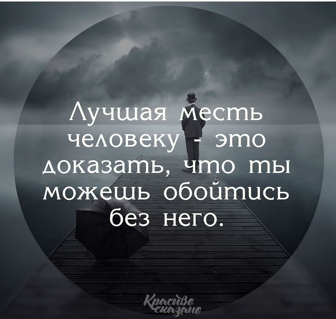 Умные Мысли Под Фото В Инстаграм