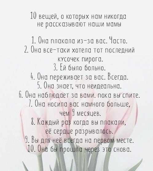 ЛЮБИТЕ И УВАЖАЙТЕ СВОИХ МАМ! ОНИ ЭТОГО ЗАСЛУЖИВАЮТ!