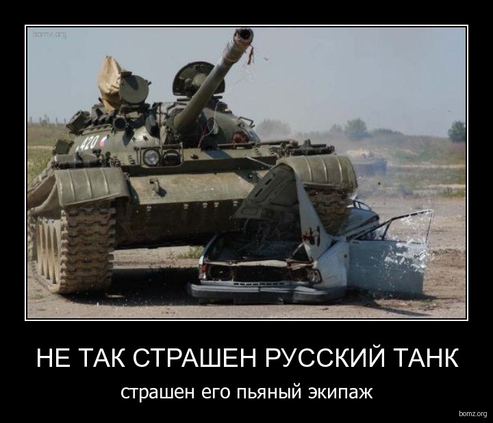 Демотиваторы про снайперов. Что самое главное в танке. Танкист на танке мем. Что самое главное в танке. Wot мемы.