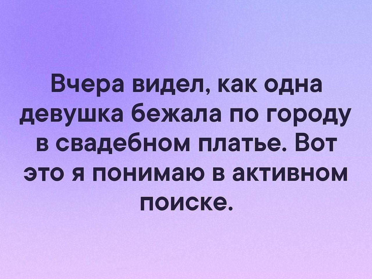 Увидела падающую звезду загадала желание пусть мне повысят зарплату. Моя зарплата на ценнике сапог. Мальчик в пижаме мем. Вчера ночью увидела падающую звезду загадала желание. Вчера видела, как одна женщина бежала по городу в свадебном платье.