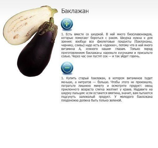 Как усилить пользу и уменьшить вред от овощей и фруктов! #советы@ican - 9