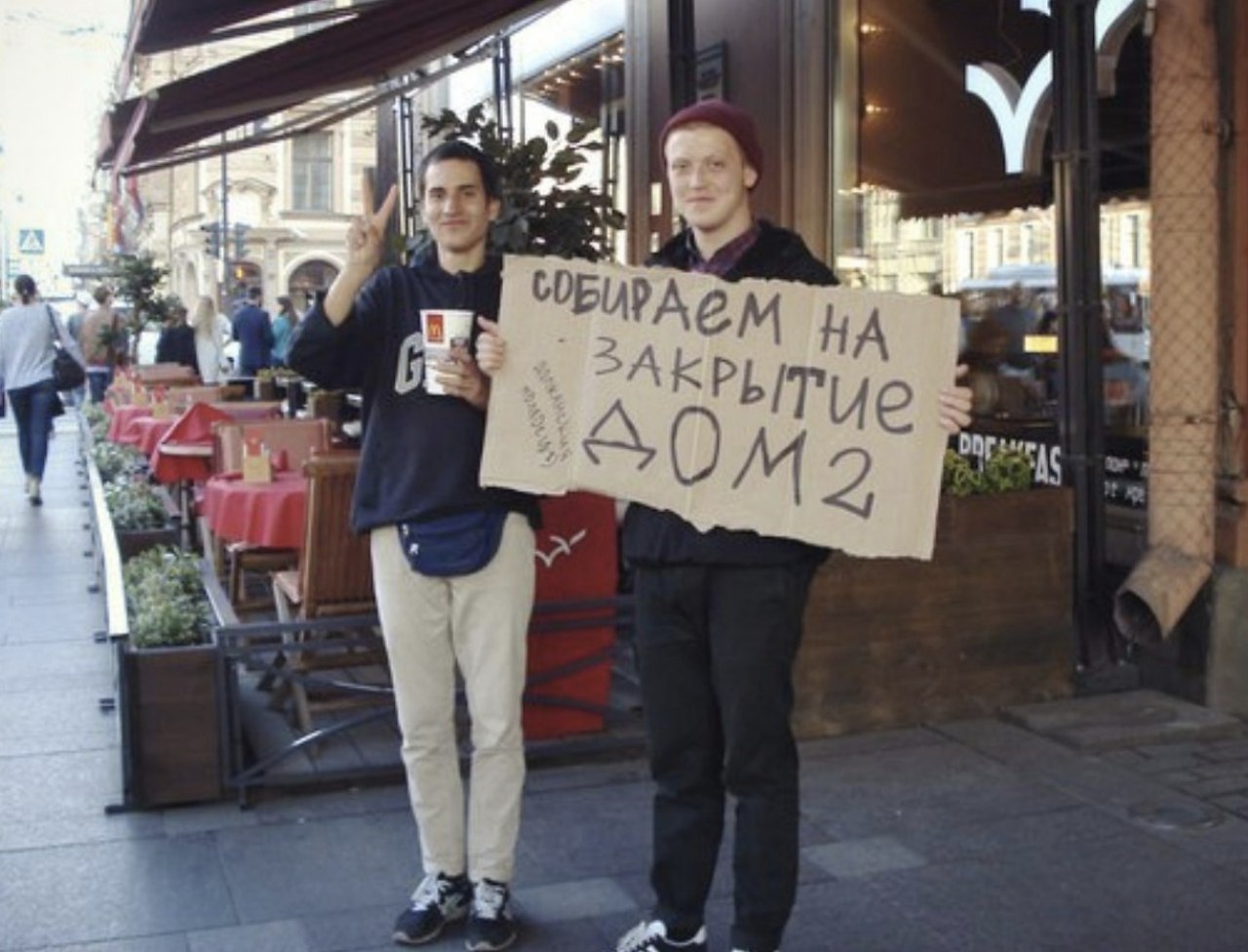 Закрой дома. Собираем на закрытие дом 2. Смешные таблички для встречи в аэропорту. Будущие миллионеры. Смешные надписи для встречи в аэропорту.