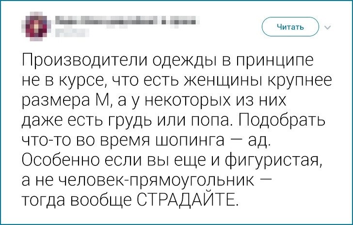 Больно лишиться