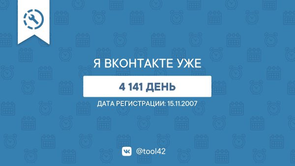       vk.com/tool42