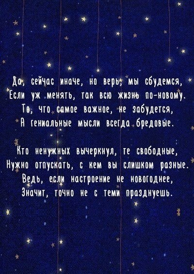 Все важные фразы должны быть тихими. Если настроение не новогоднее стих. Если настроение не новогоднее значит точно. Стих если настроение не новогоднее значит. Если настроение не новогоднее значит точно не с теми.