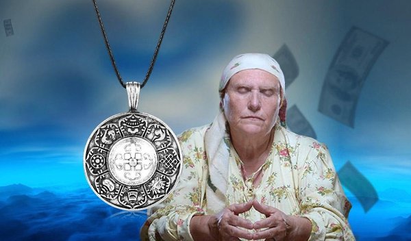 Амулет богатства от бабы Нины! УСПЕЙТЕ ЗАКАЗАТЬ АМУЛЕТ СЕЙЧАС СО СКИДКОЙ 55% Подробнее тут ...