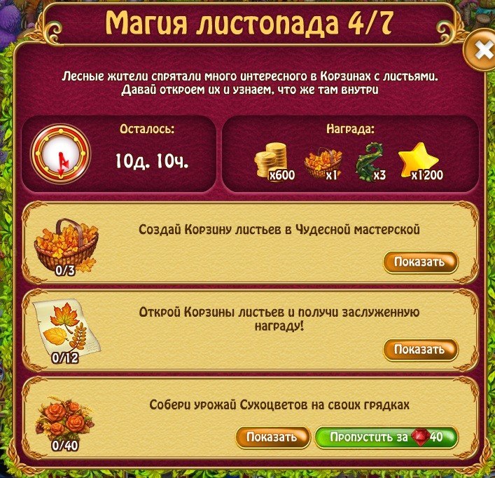  - 4  2018  13:55 - 6
