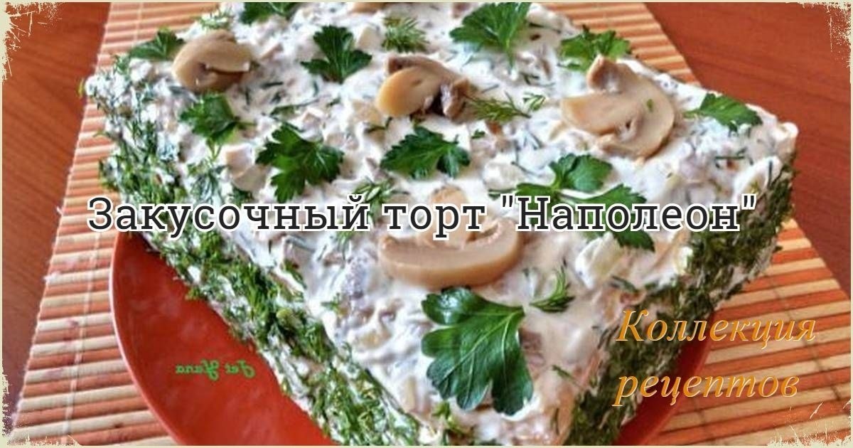 Рецепт в новогоднюю коллекцию.500 гр. слоёного теста шампиньоны репчатый лук майонез мягкий ...
