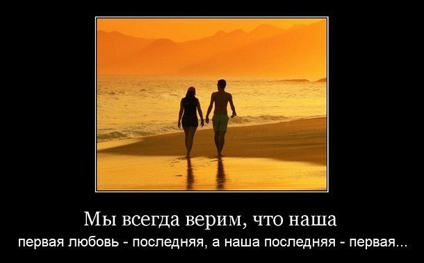 Первая любовь, как первый снег: Растревожит сердце и растает. Кажется, пришла она навек, А куда ...