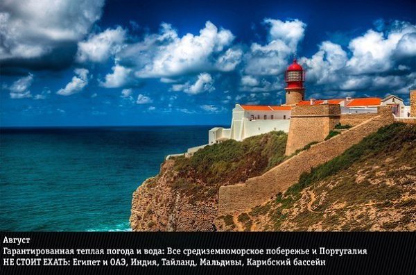 В каком месяце в какую страну лучше отправиться в отпуск? Не все страны одинаково хороши для отдыха ... - 10