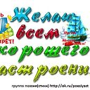 ����� ������� ����������� � ��������������, ������� ���� �������� �� ���, ����� ������� ��������� � ���������.+ *������ ����� �����* ������ ������(�����) http://ok.ru/poeziyast �� ������� ������ ������� ����������� � ��������������, ������� ���� �������� �� ���, ����� ������� ��������� � ���������.+ *������ ����� �����* ������ ������(�����) http://ok.ru/poeziyast�