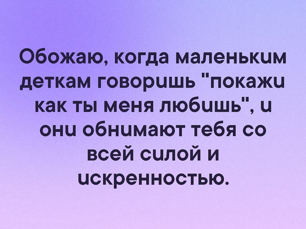 Усилие искренне. Симпатия это простыми словами. Симпатия это когда Нравится внешность влюбленность это. Симпатия это когда Нравится внешность. Симпатия это в психологии.