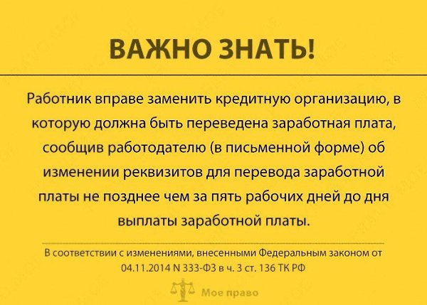 Ваши права во время больничных, отпуска и не только. Важно знать! - 5