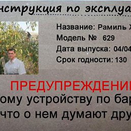 ���� Ramil, ���, 58 ��� - ��������� 31 ������� 2018