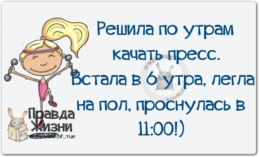 Решила с утра заняться бегом добежала до кухни картинки