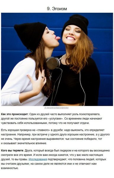 10 причин, из-за которых с каждым годом становится все меньше друзей рядом с нами: - 9