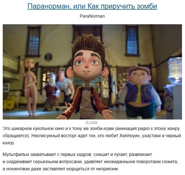 10 великолепных мультфильмов, которые которые способны перевернуть ваше сознание. - 4
