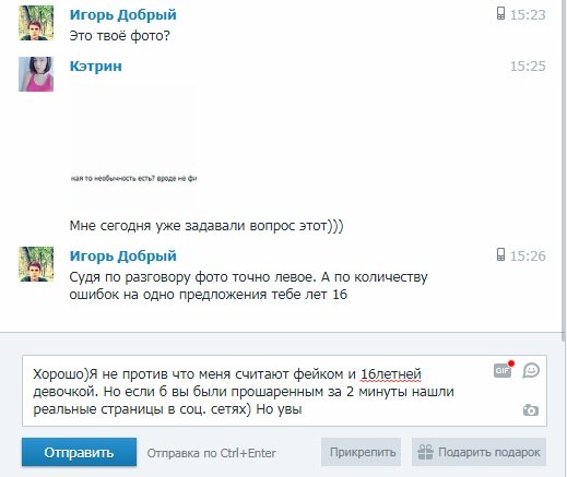 А чего мальчики такие обиженные)?! сразу "фейков" кидают в бан))