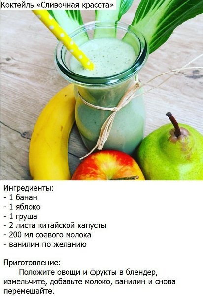 Подборка коктейлей и смузи! Забирай себе, чтобы не потерять! - 3