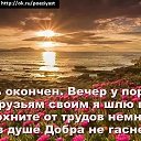 ����� ������� ����������� � ��������������, ������� ���� �������� �� ���, ����� ������� ��������� � ���������.+ *������ ����� �����* ������ ������(�����) http://ok.ru/poeziyast �� ������� ������ ������� ����������� � ��������������, ������� ���� �������� �� ���, ����� ������� ��������� � ���������.+ *������ ����� �����* ������ ������(�����) http://ok.ru/poeziyast�