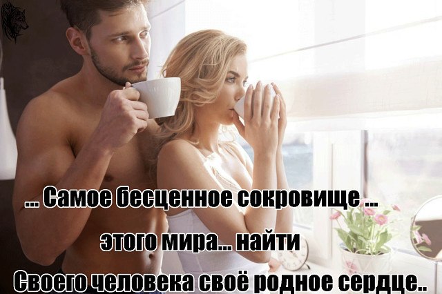 Хотеть касаться – это есть любовь. А что еще? Желание быть рядом, И чувство, пробуждающее вновь ...
