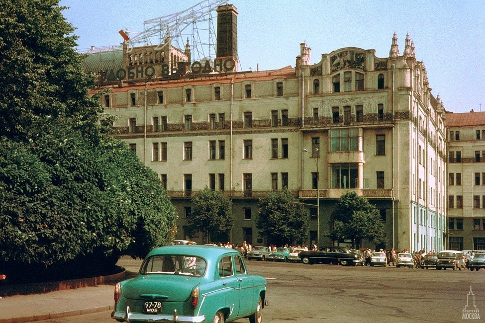 Москва 70 Годов Фото