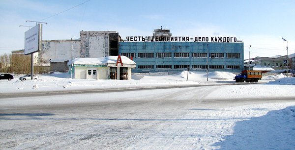 Воркутинский Хладокомбинат. Рядом автобусная остановка Холодильник. Продукция из оленины, обычные ...