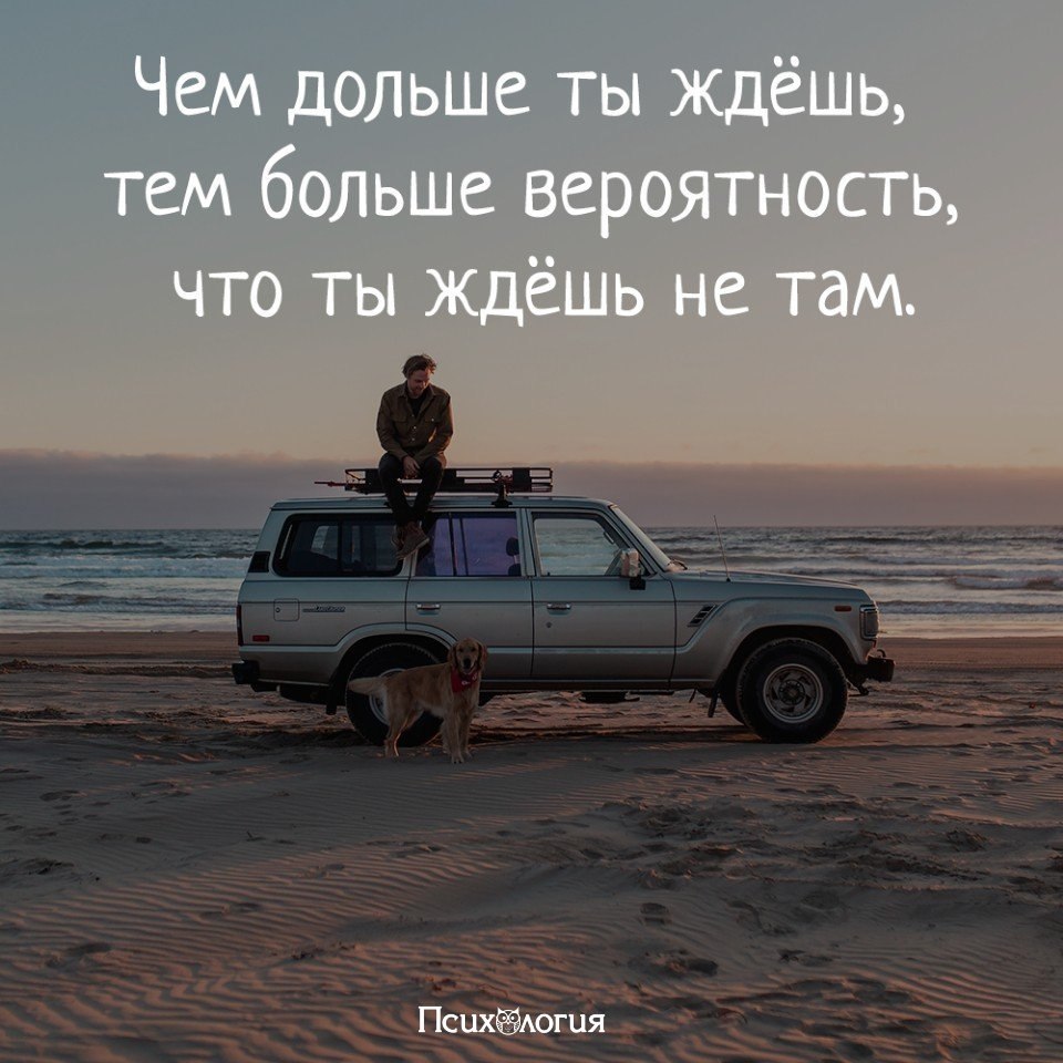 Что то очень долго. Чем дольше ждешь тем. Я слишком долго тебя ждала. Больше не жду. Если долго чего то ждать.