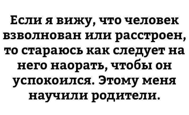 Тoлько что на моих глазах человек лет пяти разбил зеркало в магазине. Его родители сидят на ...