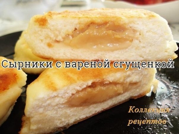 #творог. Творог — 500 г Яйца — 2 шт. Сахар — 6 столовых ложек Манная крупа — 6 столовых ложек ...