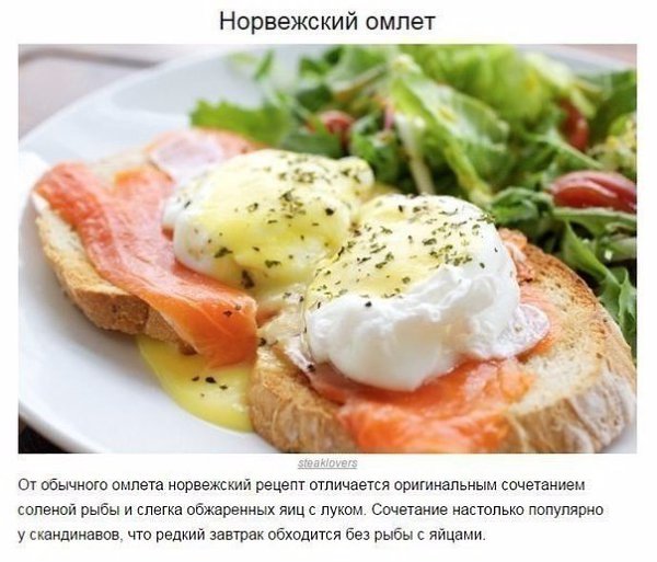 8 cамых вкусных яичниц мира! А вы какую пробовали? #фитнесрецепты@ican - 2
