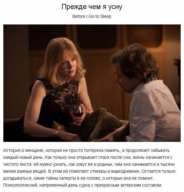Фильмы с невероятной интригой - 4