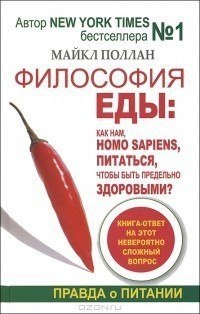 10 самых полезных книг для тех, кто хочет быть вечно молодым и здоровым! Какие читали? Делитесь ... - 7