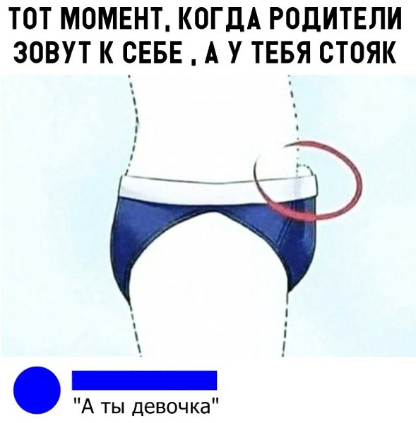 Стояк стоит