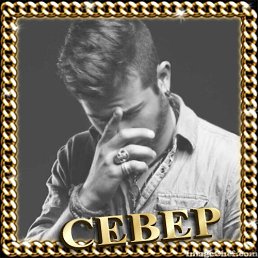 ���� �������, ������� - ��������� 15 ������ 2018