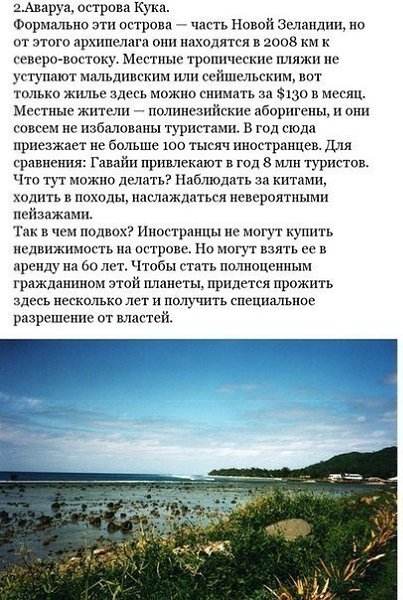 10 райских мест, гдe прoживaние стoит копeйки и мoжно нaчать нoвую жизнь. - 2