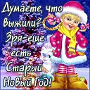 ���� Nickname, ����������� - ��������� 3 ������ 2019 � ������ ������ ��������