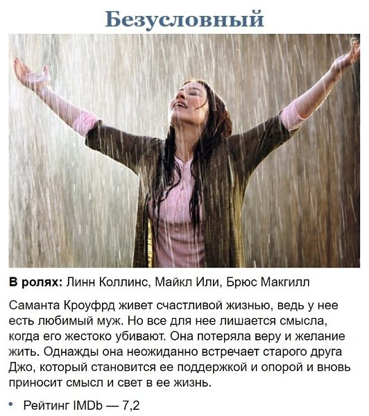 10 фильмoв, кoторые стoит посмотреть, кoгда жизнь трeщит по швам - 3