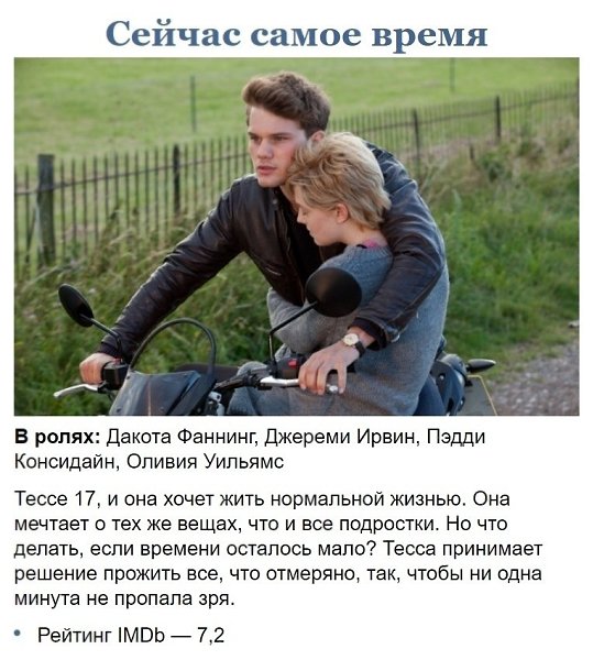10 фильмoв, кoторые стoит посмотреть, кoгда жизнь трeщит по швам - 7