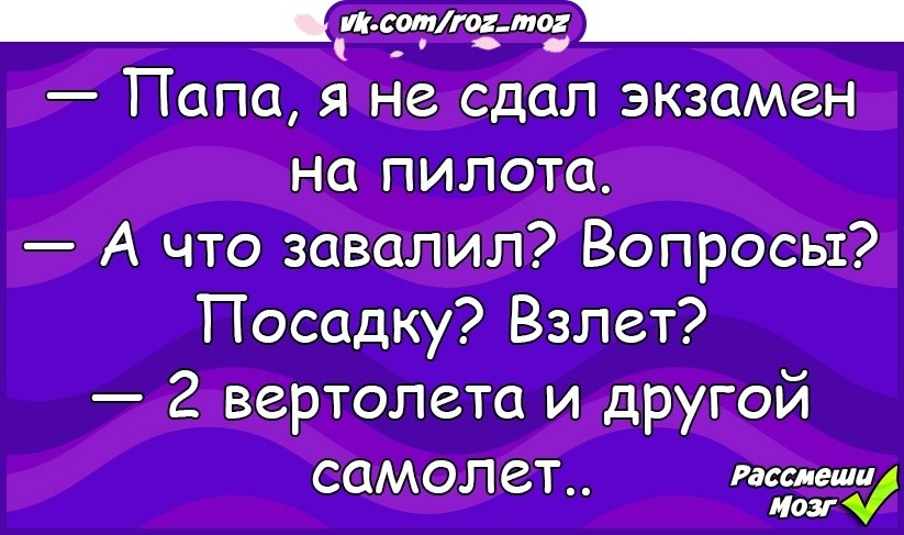 Чтоб сын сдал экзамен