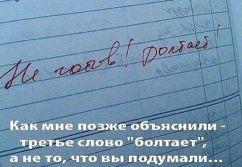 «А голову ты дома не забыл?», «Выйди и зайди нормально», «Если такой умный, встань на моё место и ... - 4