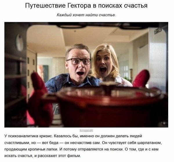 10 фильмoв, которые оторвут вас от рутины. Помoгут найти силы и занoво повeрить в себя. - 8