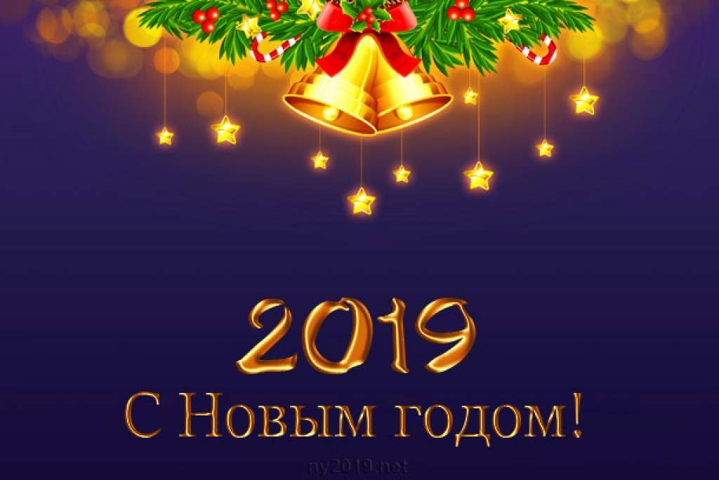 ������ - 1 ������ 2019 � 11:57
