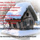 �������� ���������� �� ���� �������!!!����� ���� ������� ���������� �� ����� ������������! ������ ������(�����) http://ok.ru/poeziyast �� ������� ��������� ���������� �� ���� �������!!!����� ���� ������� ���������� �� ����� ������������!�