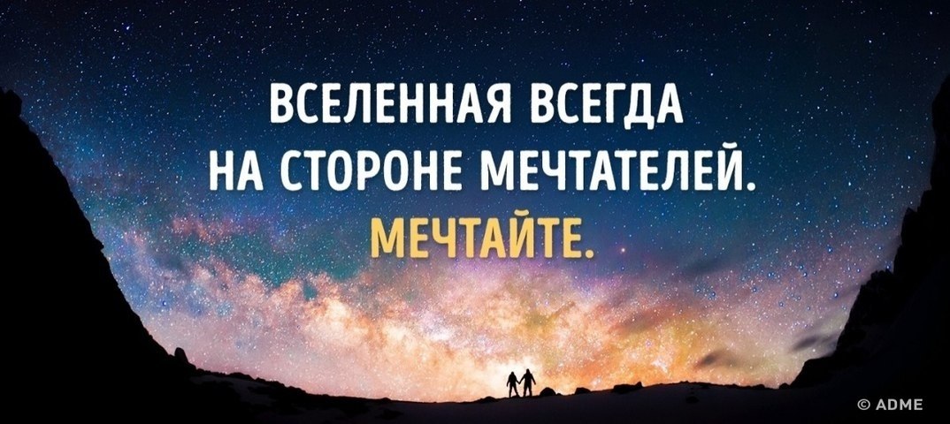 Вселенная слова. Вселенная высказывания. Цитаты про вселенную. Афоризмы про вселенную. Высказывания про в еленную.