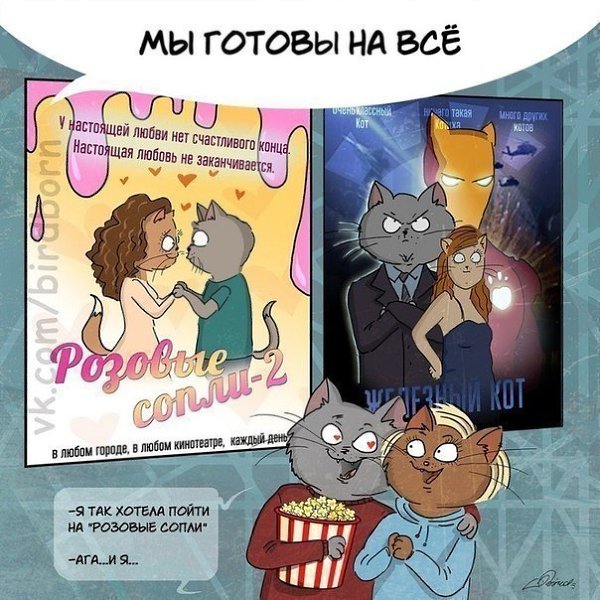 Когда мы влюблены... Иллюстратор: Bird Born - 4