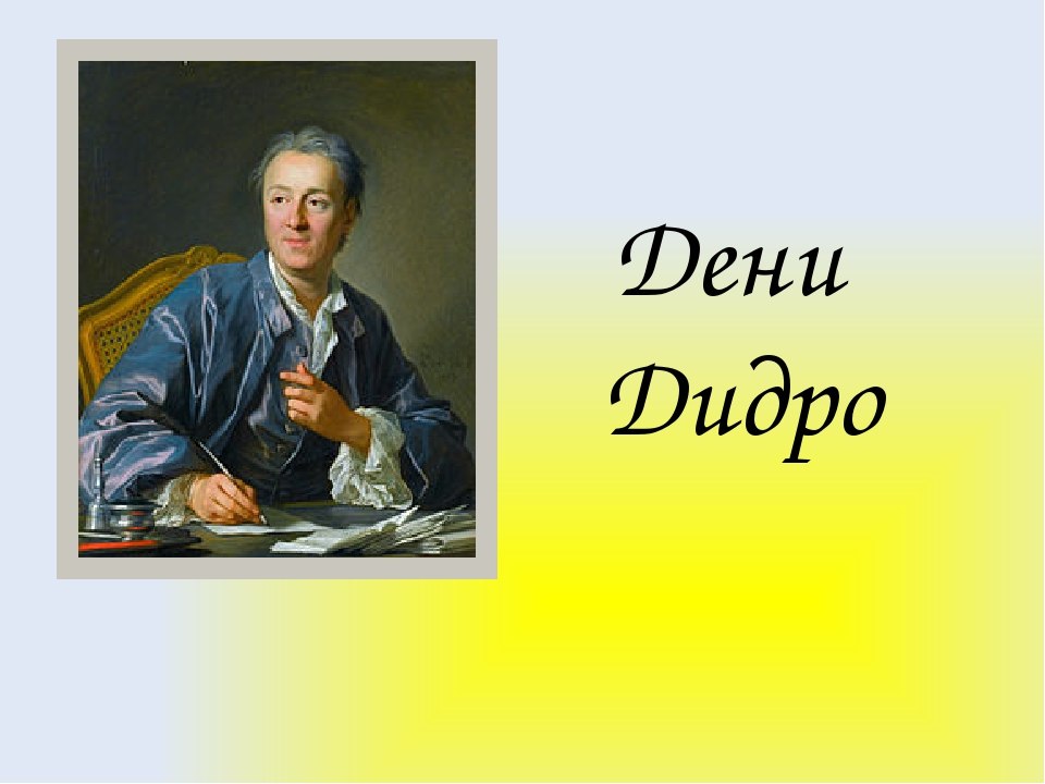 Биография дени дени. Дени Дидро писатель. Дени Дидро основоположник. Смерть Дидро. Дени Дидро презентация.